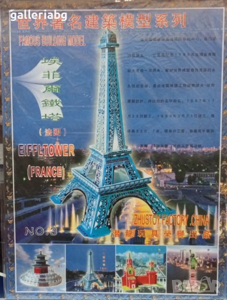 3D пъзел: The Eiffel Tower (Айфеловата кула) - 3Д пъзели, снимка 1