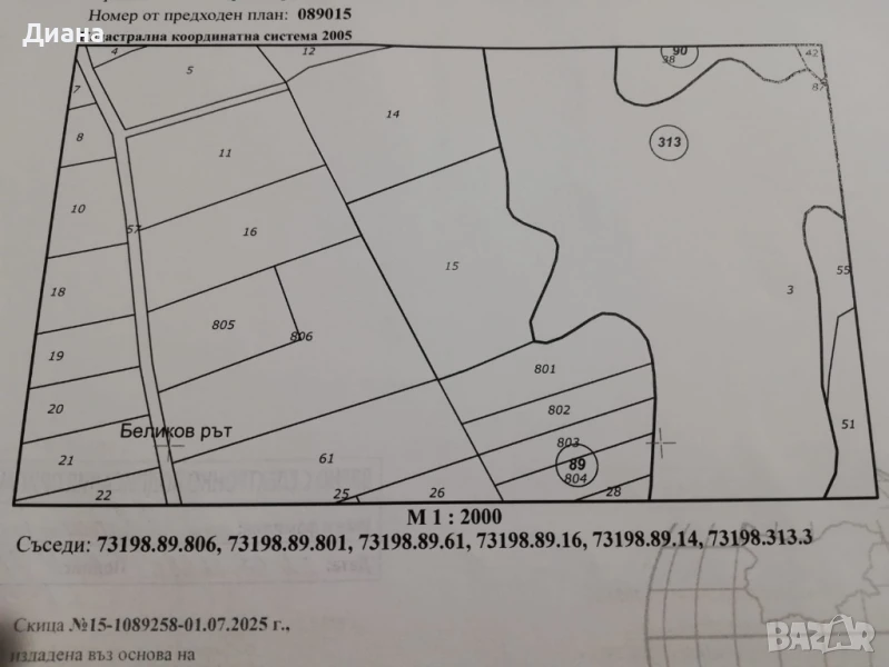 Рродавам поземлен имот местност"Беликов рът", снимка 1