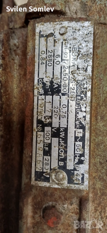 Електродвигател 220в.0.75кв, снимка 1