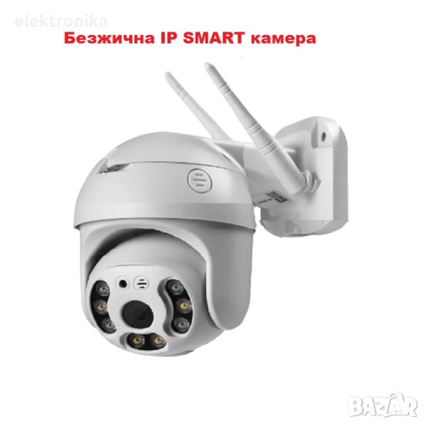 SMART Безжична IP камера 5MP WiFi FULL-HD 1080P с цветно нощно виждане и Двупосочен звук, снимка 1
