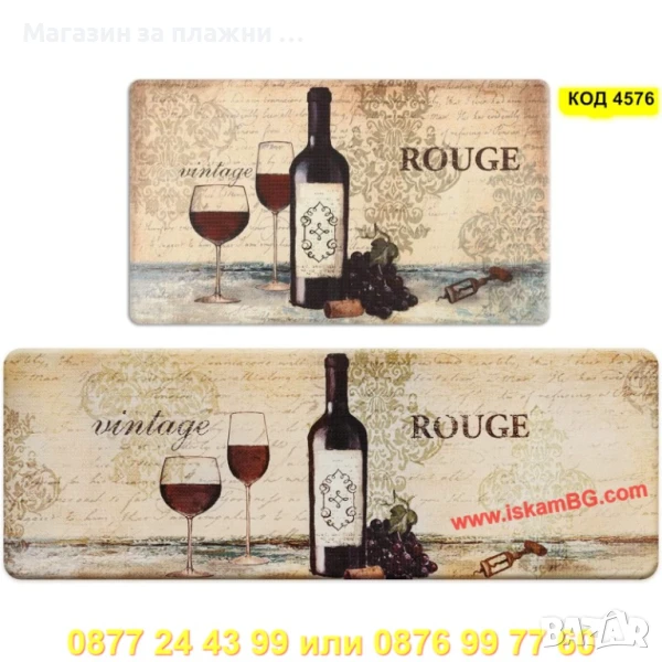 Водоустойчива Кухненска Пътека Rouge – Комплект от 2 Части - КОД 4576, снимка 1