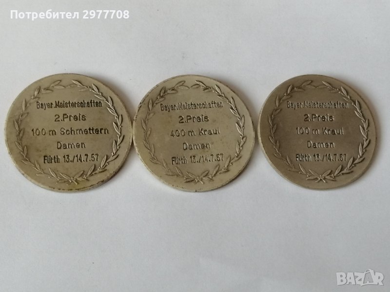 Сет немски почетни медали 1957 г, снимка 1