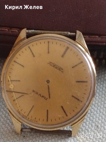 Позлатена рамка от мъжки часовник с маркировка Au за КОЛЕКЦИОНЕРИ 27719, снимка 1
