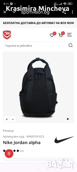 Оригинална раница JORDAN, снимка 1