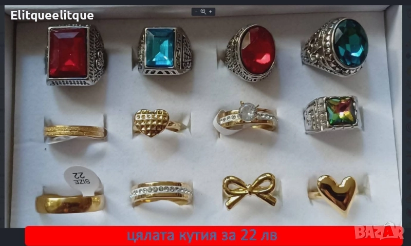 пръстени, снимка 1