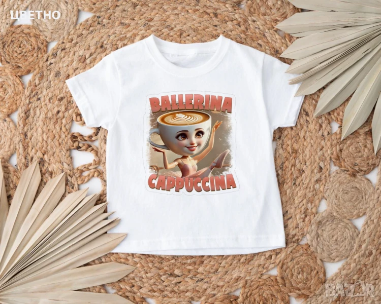 Тениски Ballerina Cappuccina, Bombardino Crocodilo,Tralalero Tralala, снимка 1