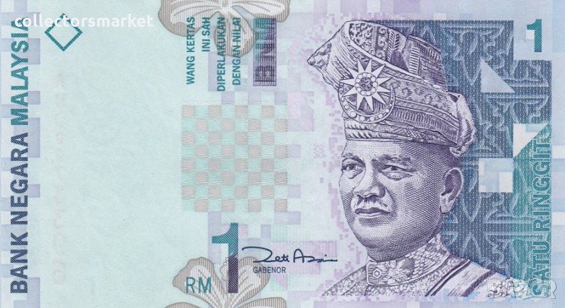 1 рингит 1999, Малайзия, снимка 1