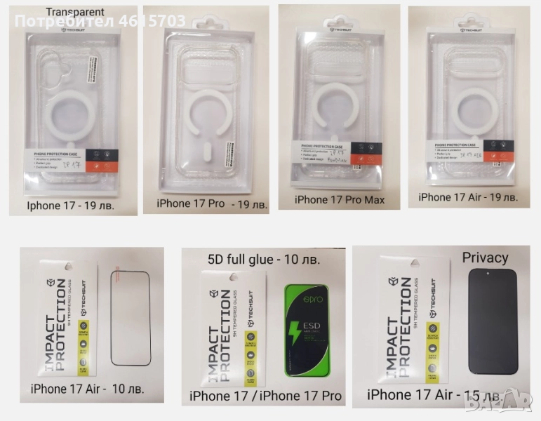 Калъф MagSafe за iPhone 17, iPhone 17 Pro, iPhone 17 ProMax, iPhone 17 Air, iPhone 16, iPhone 16 Pro, снимка 1