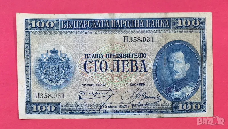 100 лева 1925 година България VF, снимка 1