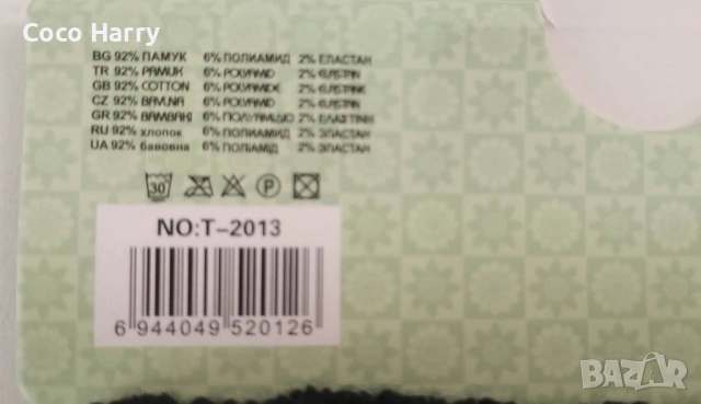 Чорапки за бебе с играчка, снимка 4 - Бебешки чорапи - 51783712