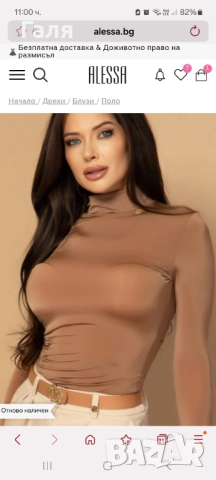 Поло блуза Alessa 