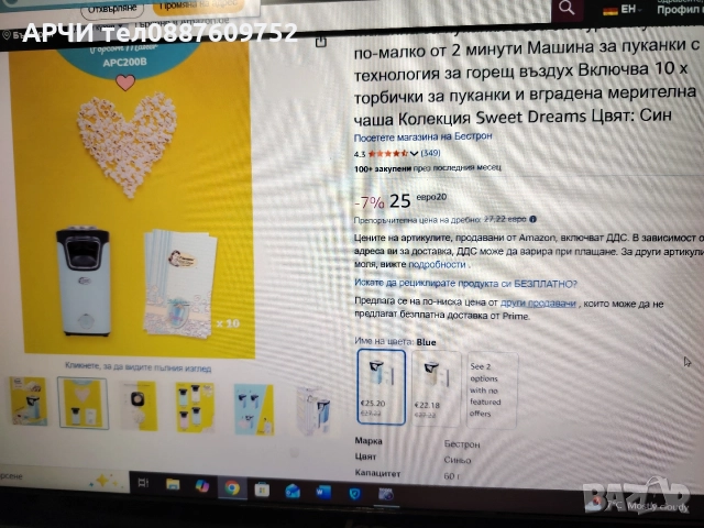 Машина за пуканки Bestron APC200P Sweet Dreams 1100W, снимка 2 - Печки, фурни - 52750126