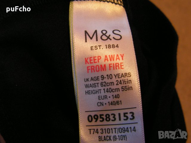 Лот M&S и Zara за 9-10 г. - панталон и блуза, снимка 7 - Детски комплекти - 32342617