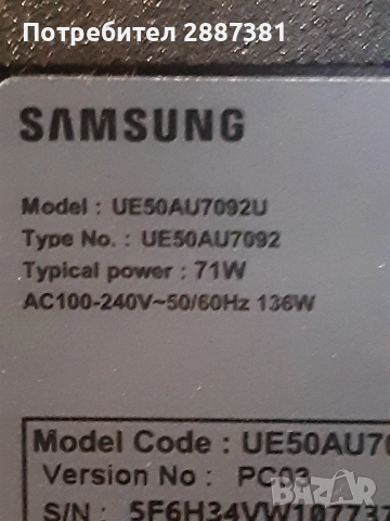 Samsung UE50АU7092U на части BN9650001E 3IN1_Kant_Su2e_TPV50 CV500U3-T03 TPT500WR-U3T03.DJ , снимка 2 - Части и Платки - 52054267