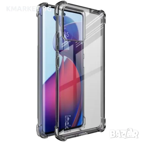 Motorola Moto S30 Pro 5G / Edge 30 Fusion IMAK Силиконов Калъф и Протектор, снимка 2 - Калъфи, кейсове - 49010176