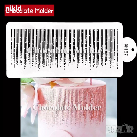 ситни тесни дълги редове линии и точки диско стенсил шаблон за спрей за торта украса Scrapbooking, снимка 6 - Други - 36553620