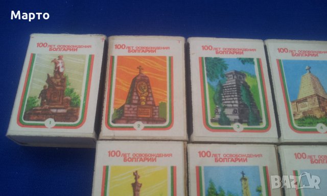 Колекция кибрити „100 лет освобождения болгарии", снимка 2 - Антикварни и старинни предмети - 33503190