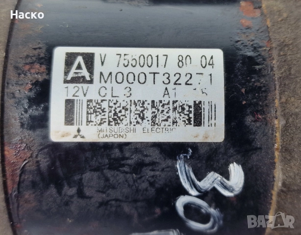 Стартер Пежо 308 3008 5008 508 207 208 Ситроен Мини 1.6 Peugeot Citroen C3 C4 Mini VTi V75500178004, снимка 4 - Части - 52153666