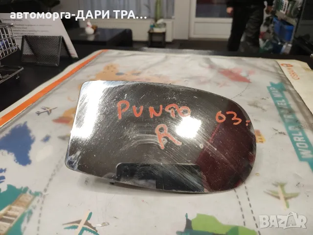 Стъкло за огледало на Фиат Пунто 1999-2010
