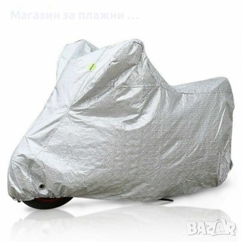 Покривало за мотор - водоустойчиво, алуминиево, предпазва от дъжд, сняг и прах - КОД 3815, снимка 11 - Аксесоари и консумативи - 39258466
