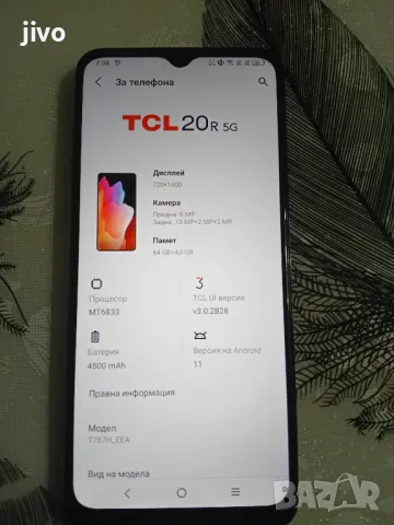 Само лично предаване Казанлък/TCL 20R 5G , снимка 1