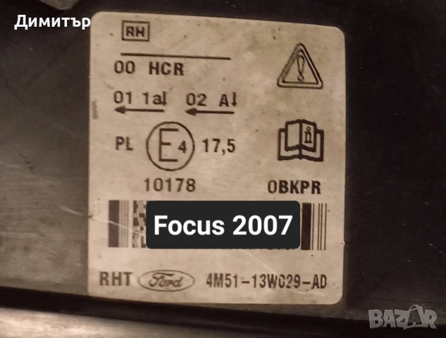 Оригинален десен фар за Форд Фокус МК2 2007г. , снимка 3 - Части - 52474781