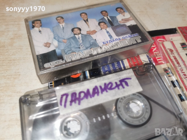 заявена-ОРК.ПАРЛАМЕНТ-КАСЕТА 3112251140, снимка 2 - Аудио касети - 52942961