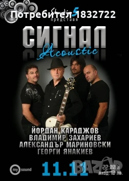 Продава музика българск естрад на СД,ДВД или на флашка, снимка 6 - CD дискове - 51311577