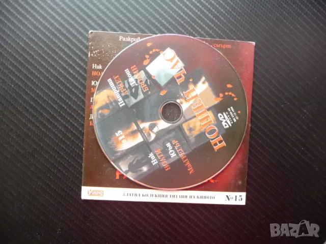 Нощен час Трилър мистерия Ник Нолти филм DVD Юън МакГрегър, снимка 2 - DVD филми - 44551021