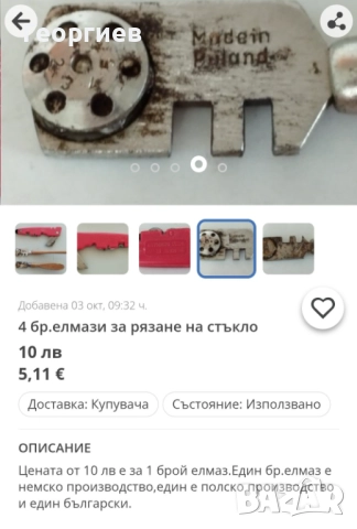 Железария, Ел.части SKART  за TV,захранващи кабели 220 V,мишка за компютър., снимка 2 - Кабели и адаптери - 50533105