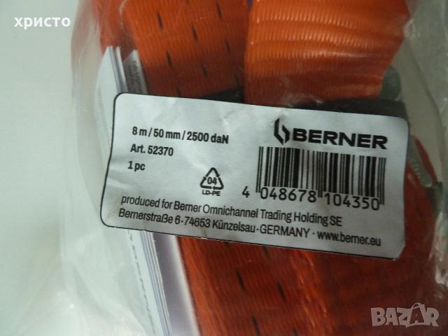 колан за багаж Berner 8 метра нов, снимка 3 - Други инструменти - 52626033