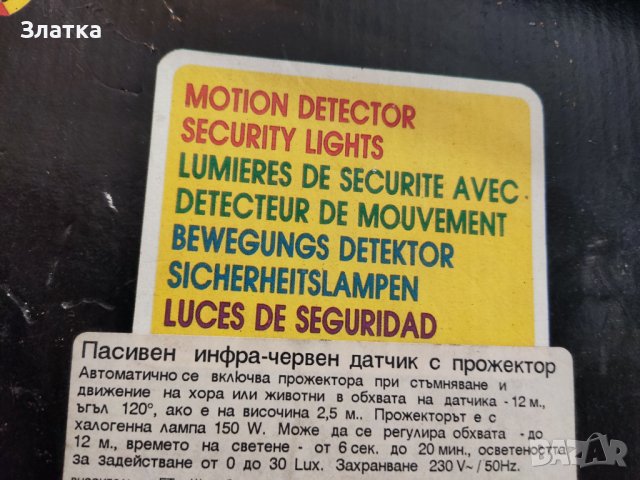 НОВ! Халогенен прожектор с инфрачервен датчик. С крушка. Метал халогенна лампа, снимка 2 - Външни лампи - 40720989