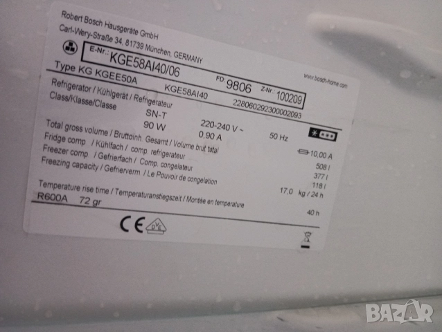 XXL комбиниран иноксов хладилник с фризер Бош Bosch A+++ 2 години гаранция!, снимка 12 - Хладилници - 51993706