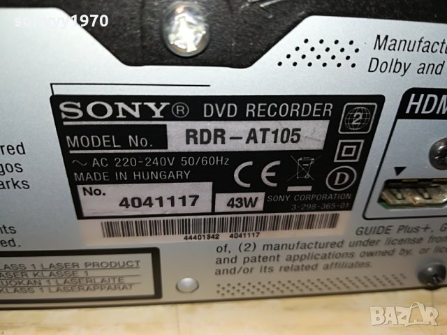 sony rdr-at105 hdd/dvd recorder usb/hdmi 1407211137, снимка 14 - Плейъри, домашно кино, прожектори - 33515643