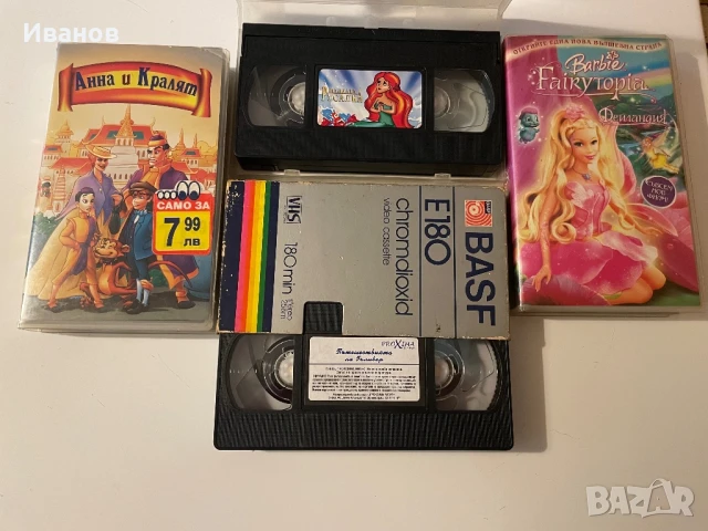Видеокасети с детски филми 
