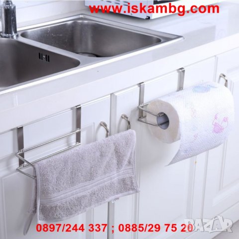 Закачалка органайзер за кухненска хартия - код ХРОМИРАНА 2496, снимка 9 - Органайзери - 26712250