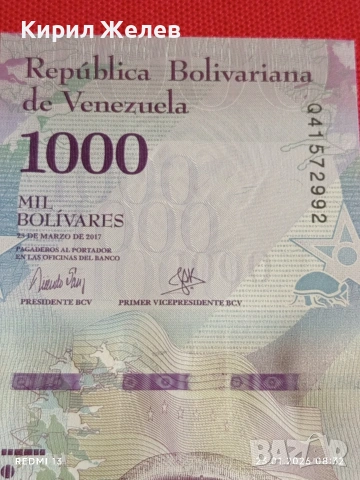 Екзотична банкнота ВЕНЕЦУЕЛА много красива перфектно състояние за КОЛЕКЦИОНЕРИ 53250, снимка 3 - Нумизматика и бонистика - 53196275