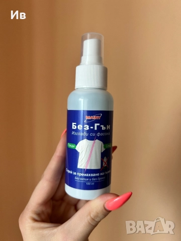 Спрей за бързо премахване на гънките по дрехите, снимка 2 - Други стоки за дома - 51583804