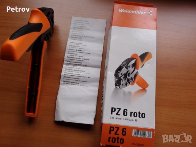 Weidmüller PZ 6 Roto - ТОП PROFI ЧИСТО НОВИ Кримпклещи 0,14-6mm² !!! ORIGINAL - MADE IN GERMANY !!!, снимка 6 - Клещи - 39147992