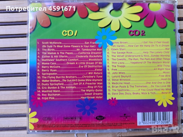 Flower Power, снимка 4 - CD дискове - 51890472