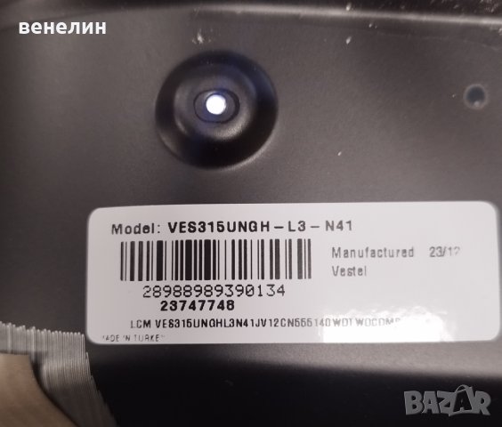 17mb140, 17ips62, finlux 32-ffb-4561, снимка 4 - Части и Платки - 43139964