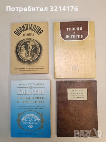 Теория и история. Проблемы теории исторического процесса – В. Ж. Келле, М. Я. Ковальзон
