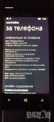 Nokia Lumia 720,530Dual sim, снимка 8 - Nokia - 52920004
