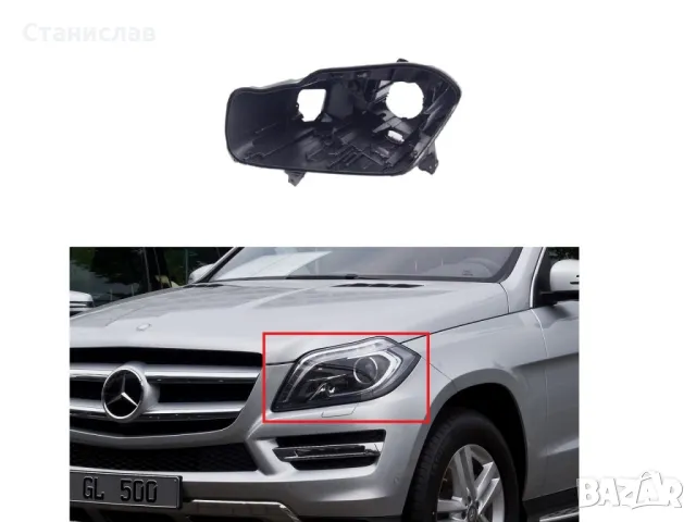 Лява основа (корпус) за фар за Mercedes GL X166 (2012-2015)