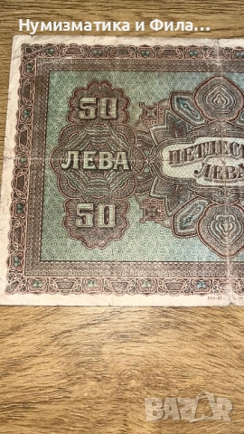 Банкнота 50 лева златни 1917 година, снимка 5 - Нумизматика и бонистика - 53209823