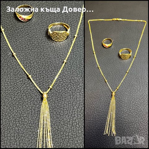 Златни пръстени Синджир злато 14 карата 585 gold prasten lanec, снимка 1