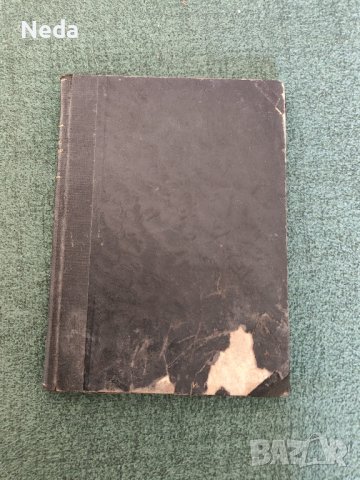 Книга Първо издание 1934 година, снимка 5 - Художествена литература - 43582468