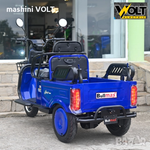 Двуместна CARGO електрическа триколка BULLMAX A10 CE, 60V, 2800W, 20Ah, снимка 4 - Инвалидни скутери - 51963285