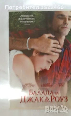 Продавам DVD филми 