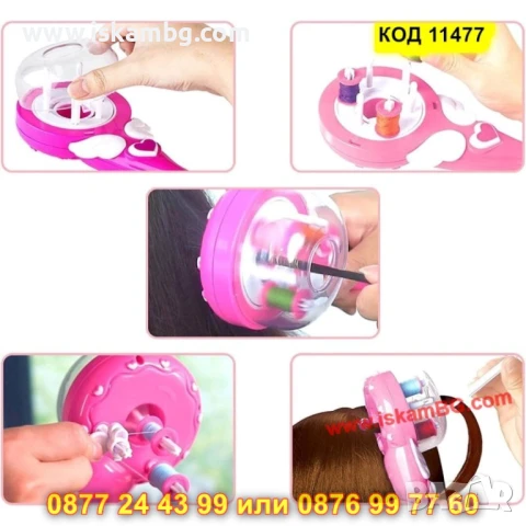 Магическа машинка за плитки с цветни конци и мъниста - КОД 11477, снимка 2 - Електрически играчки - 50597663